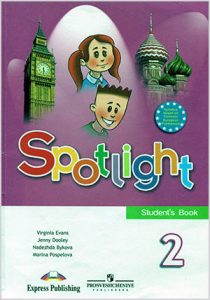 Английский язык 2 класс учебник Spotlight Быкова, Дули