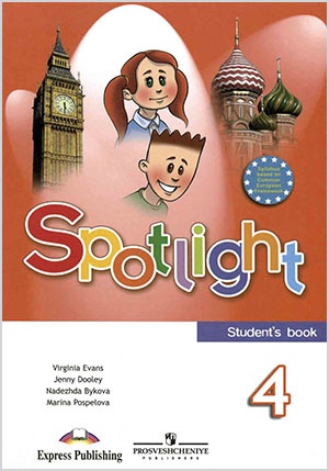 Английский язык 4 класс учебник Spotlight Быкова, Дули
