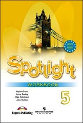 Английский язык 5 класс рабочая тетрадь Spotlight Ваулина, Дули