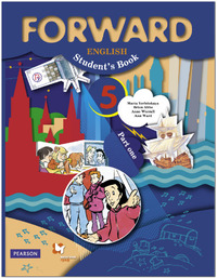 Английский язык 5 класс учебник Forward Вербицкая 1 и 2 часть