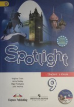 Английский язык 9 класс учебник Spotlight Ваулина